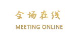 成都邛崃平乐古镇古坊·HOME客栈